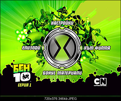 Click image for larger version

Name:	Главно Меню_BG.jpg
Views:	203
Size:	345.6 KB
ID:	40294