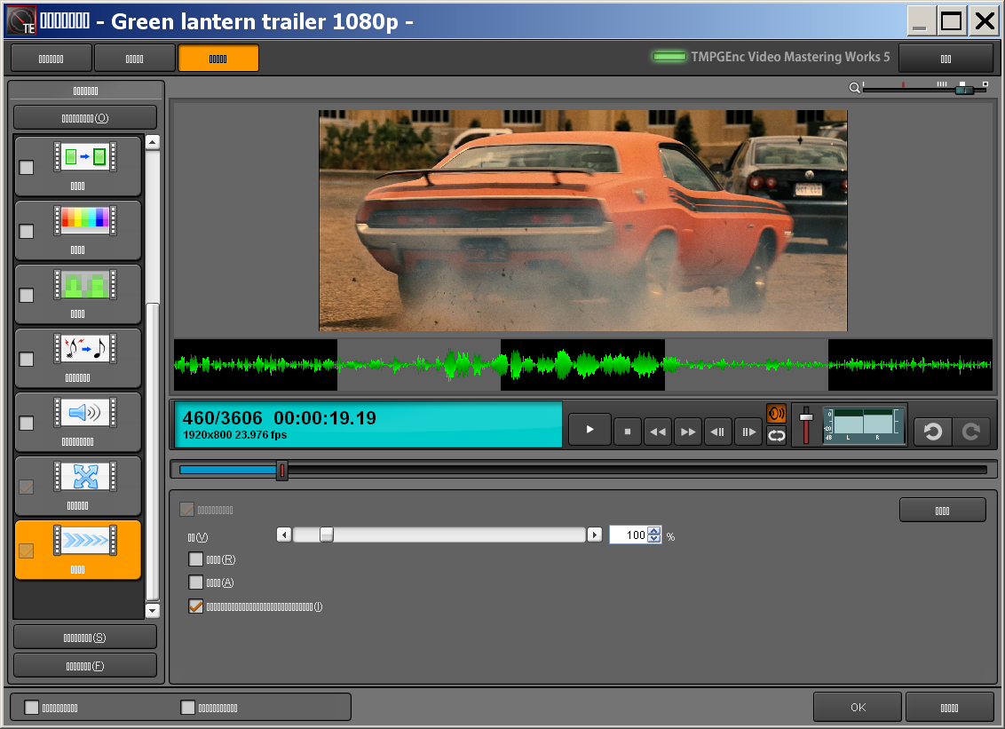 Pegasys released TMPGEnc Video Mastering Works 5 (aka TMPGEnc 5.0